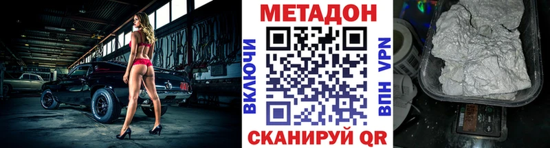 МЕТАДОН VHQ  купить закладку  Рязань 