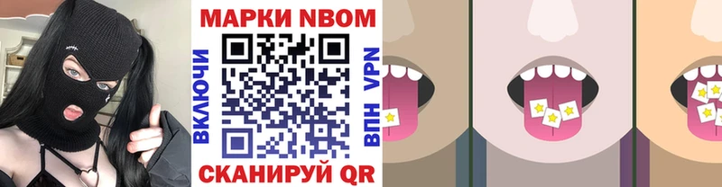 Наркотические марки 1,8мг  Рязань 